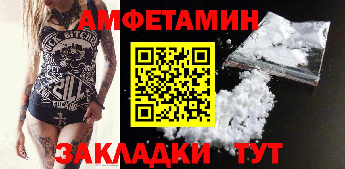 Амфетамин VHQ Алапаевск