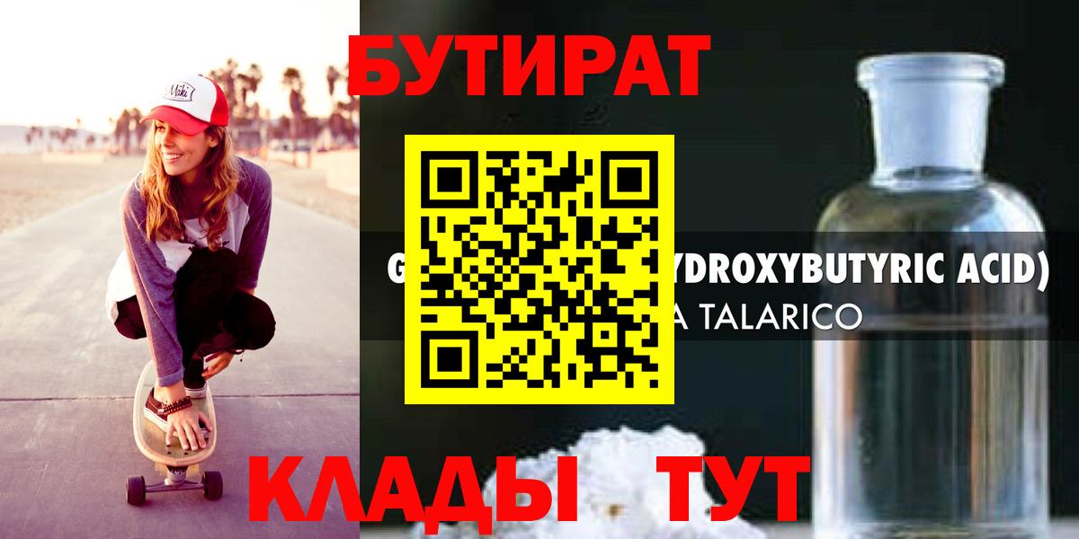 Алапаевск  Бутират буратино  Вход с VPN 