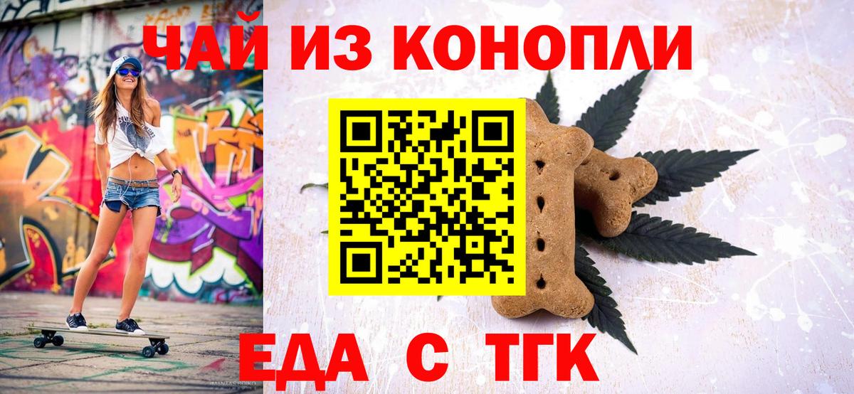 Canna-Cookies марихуана  Вход с VPN  Алапаевск 