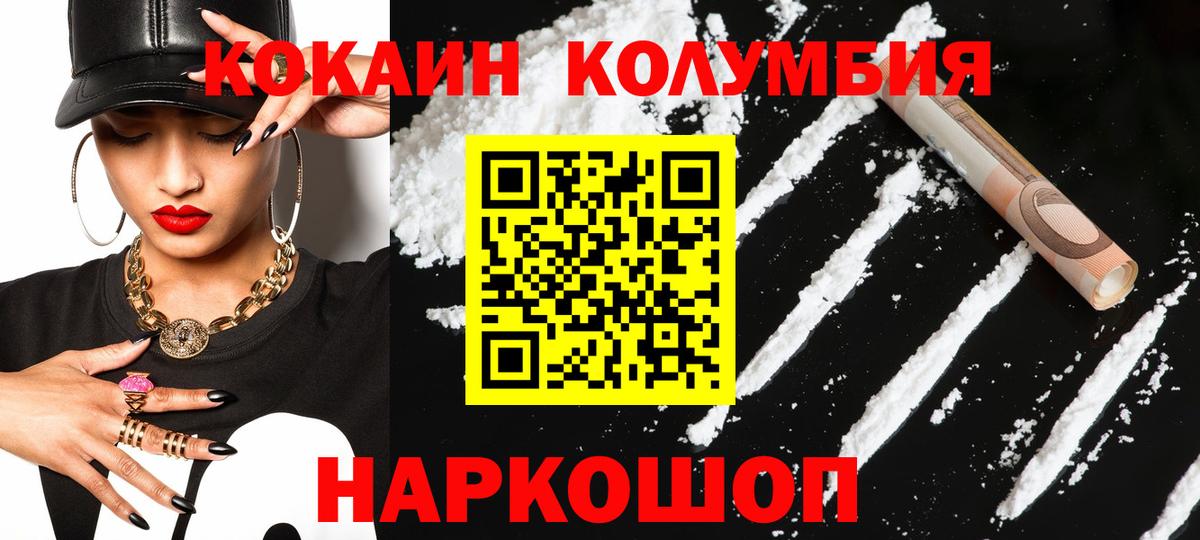 КОКАИН Боливия  Вход с VPN  Алапаевск  КОКАИН 98% 