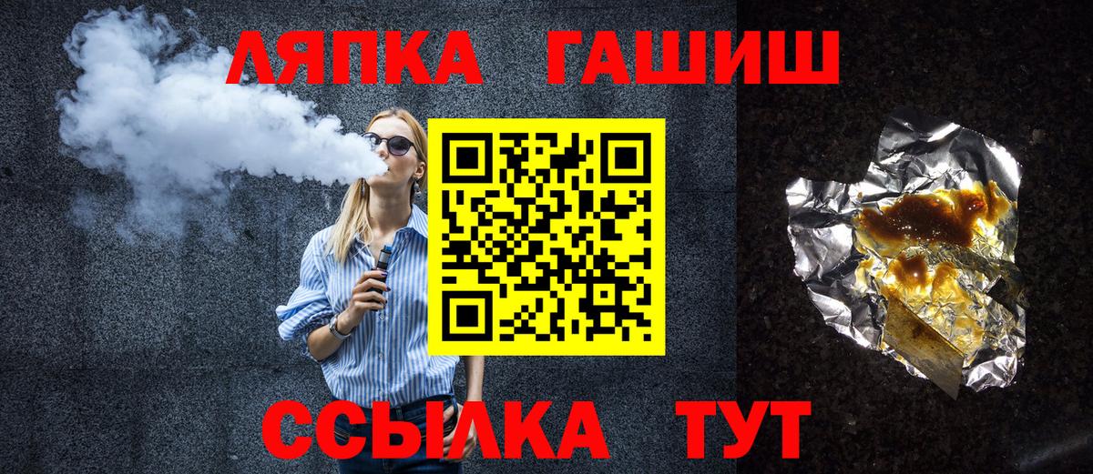 ГАШИШ гарик  ГАШ  цены наркотик  Вход с VPN  Алапаевск 
