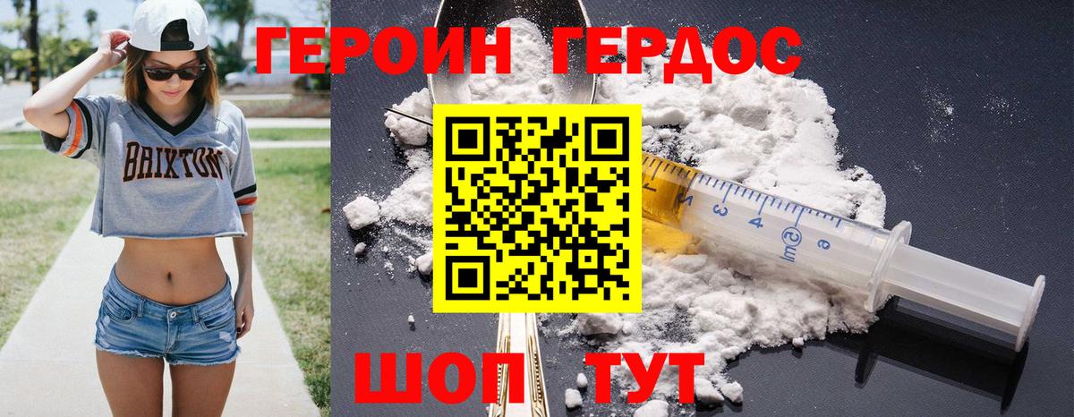 Героин  ГЕРОИН гречка  Вход с VPN  Алапаевск 
