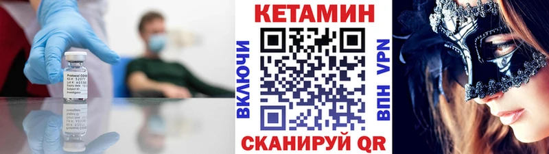 КЕТАМИН VHQ  Алапаевск 