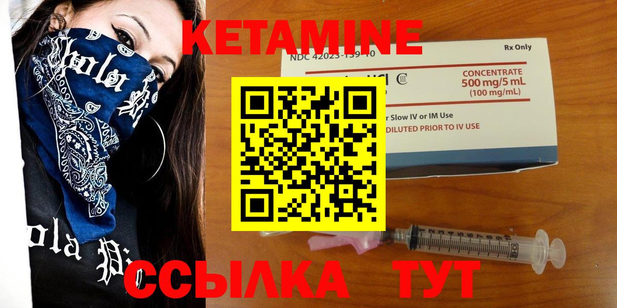 КЕТАМИН VHQ  MEGA зеркало  Алапаевск  Вход с VPN  маркетплейс как зайти  Кетамин VHQ 