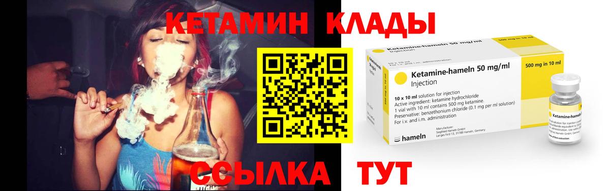 КЕТАМИН VHQ Алапаевск