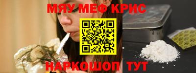 меф VHQ Рязань