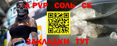 альфа пвп Рузаевка