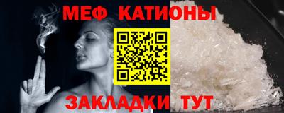 мяу мяу кристалл Северобайкальск