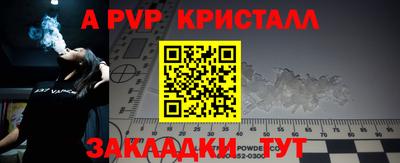альфа пвп Рузаевка