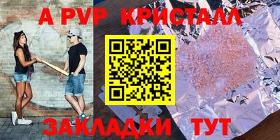 мяу мяу кристалл Северобайкальск