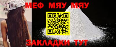 меф VHQ Рязань