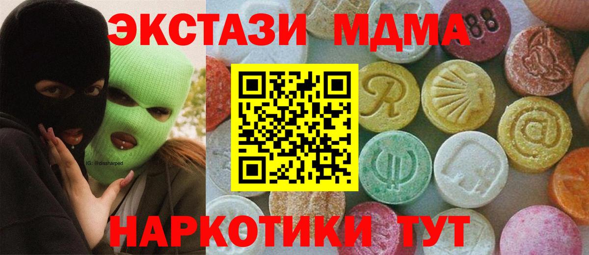 Алапаевск  МДМА кристаллы  MDMA  Вход с VPN 