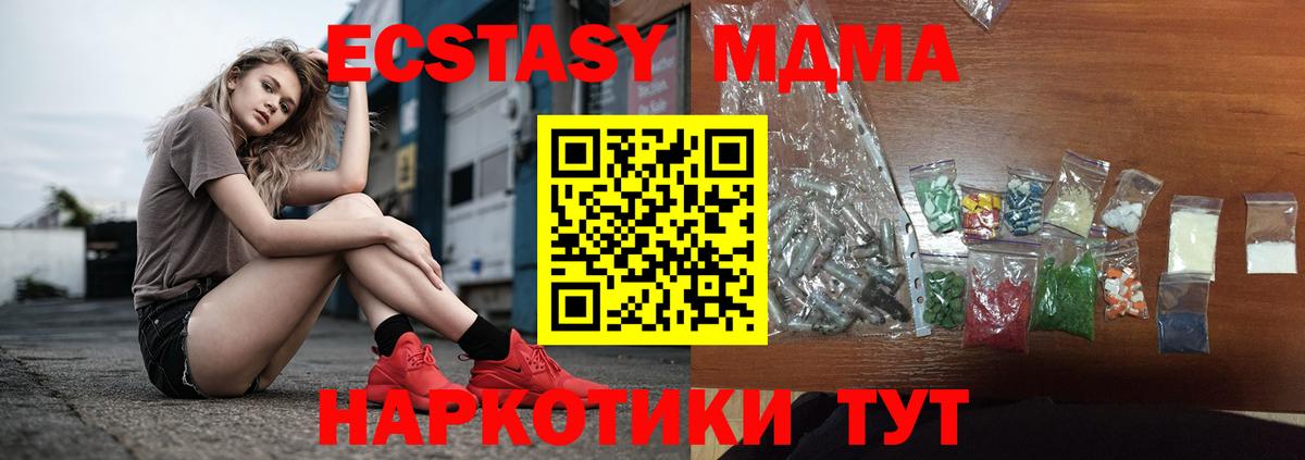 МДМА кристаллы Алапаевск