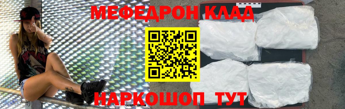 Меф  Алапаевск