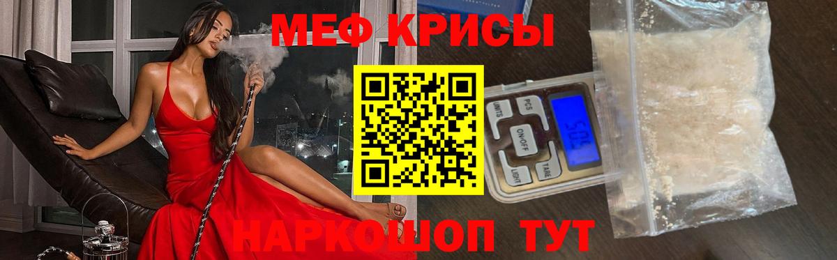 Алапаевск  Мефедрон кристаллы  МЯУ-МЯУ  Вход с VPN 