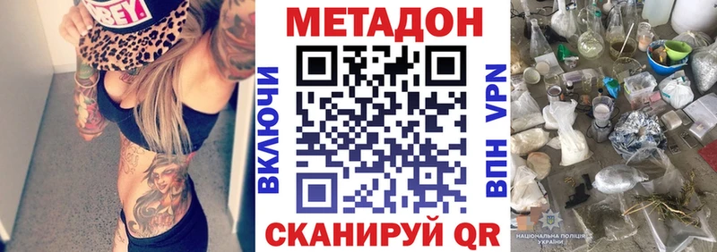 цены наркотик  Алапаевск  МЕТАДОН кристалл 